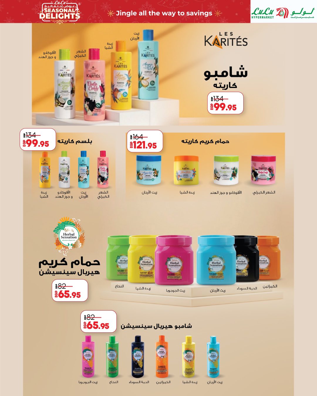 lulu-hypermarket offers from 30nov to 1nov 2025 عروض لولو هايبر ماركت من 30 نوفمبر حتى 1 نوفمبر 2025 صفحة رقم 17